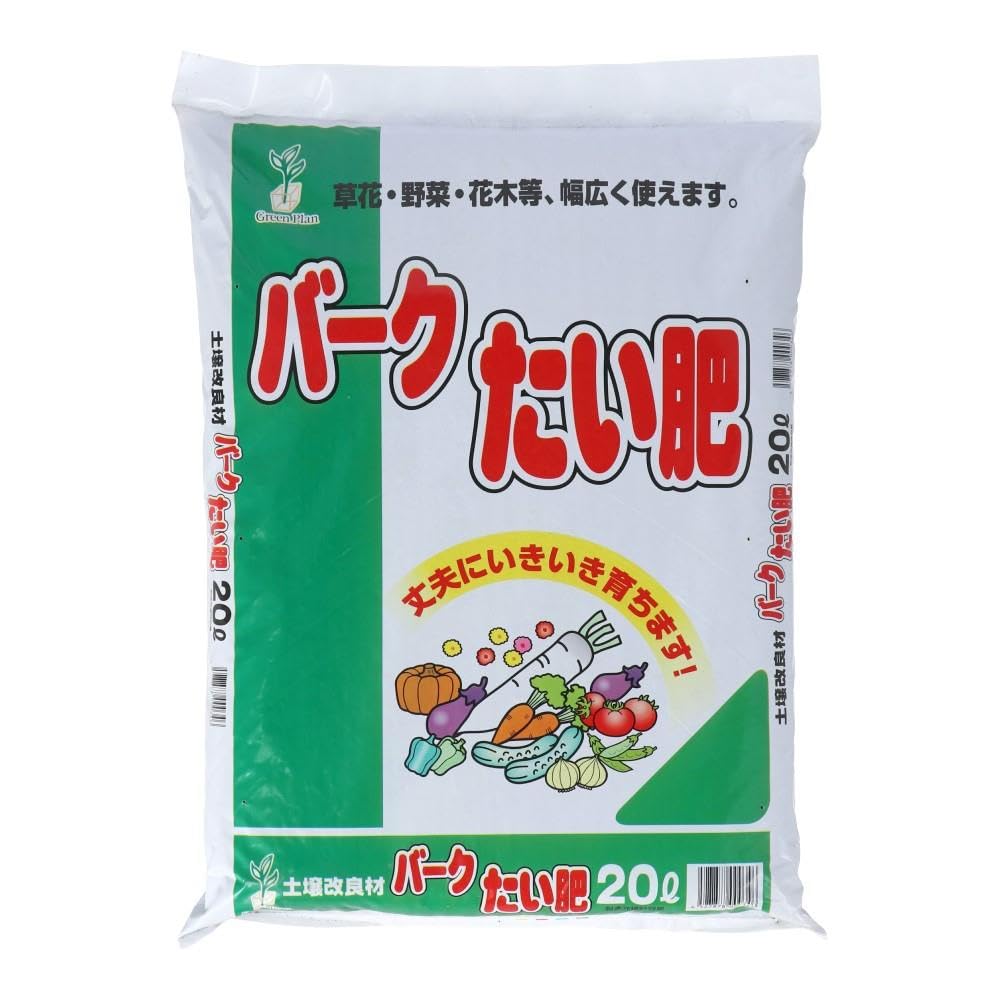 日高見牧場 バーク堆肥 20L