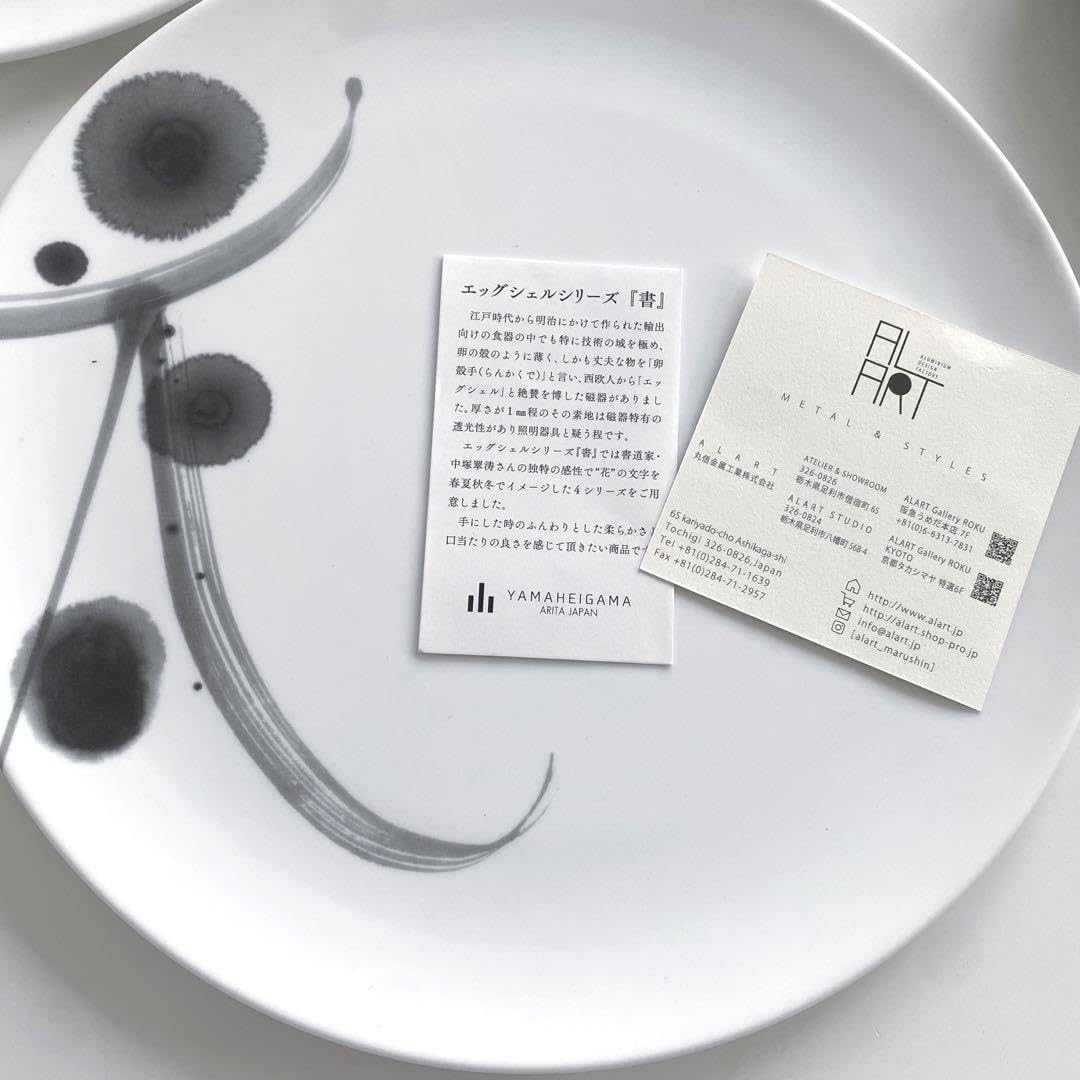 Amazon.co.jp: 和食器 有田焼 やま平窯 大皿 白 ディナープレート 4枚  