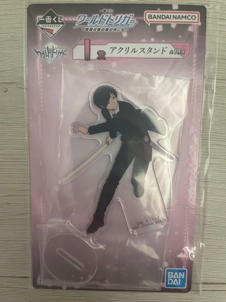 Amazon.co.jp: ワールドトリガー ワートリ 一番くじ アクリルスタンド