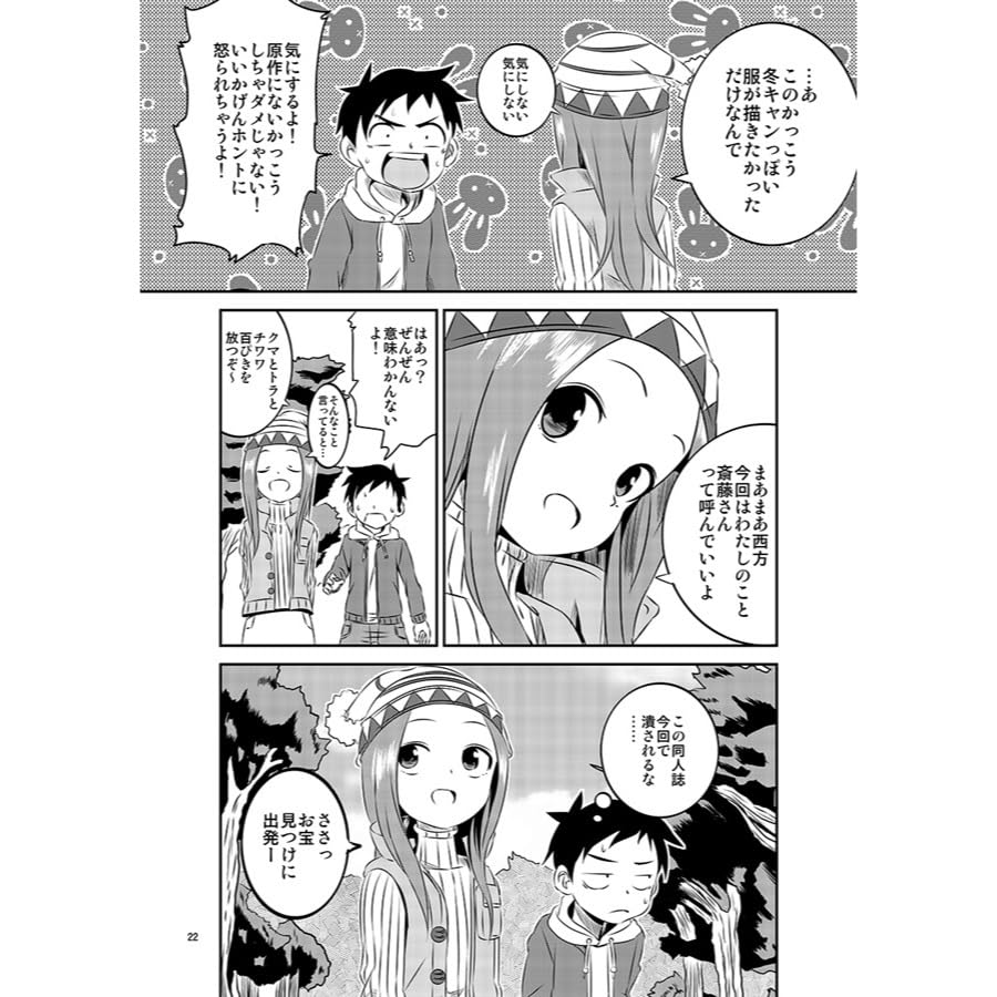 Amazon | 今日も西片君は高木さんに見透かされてる5～8総集編 かこひめ