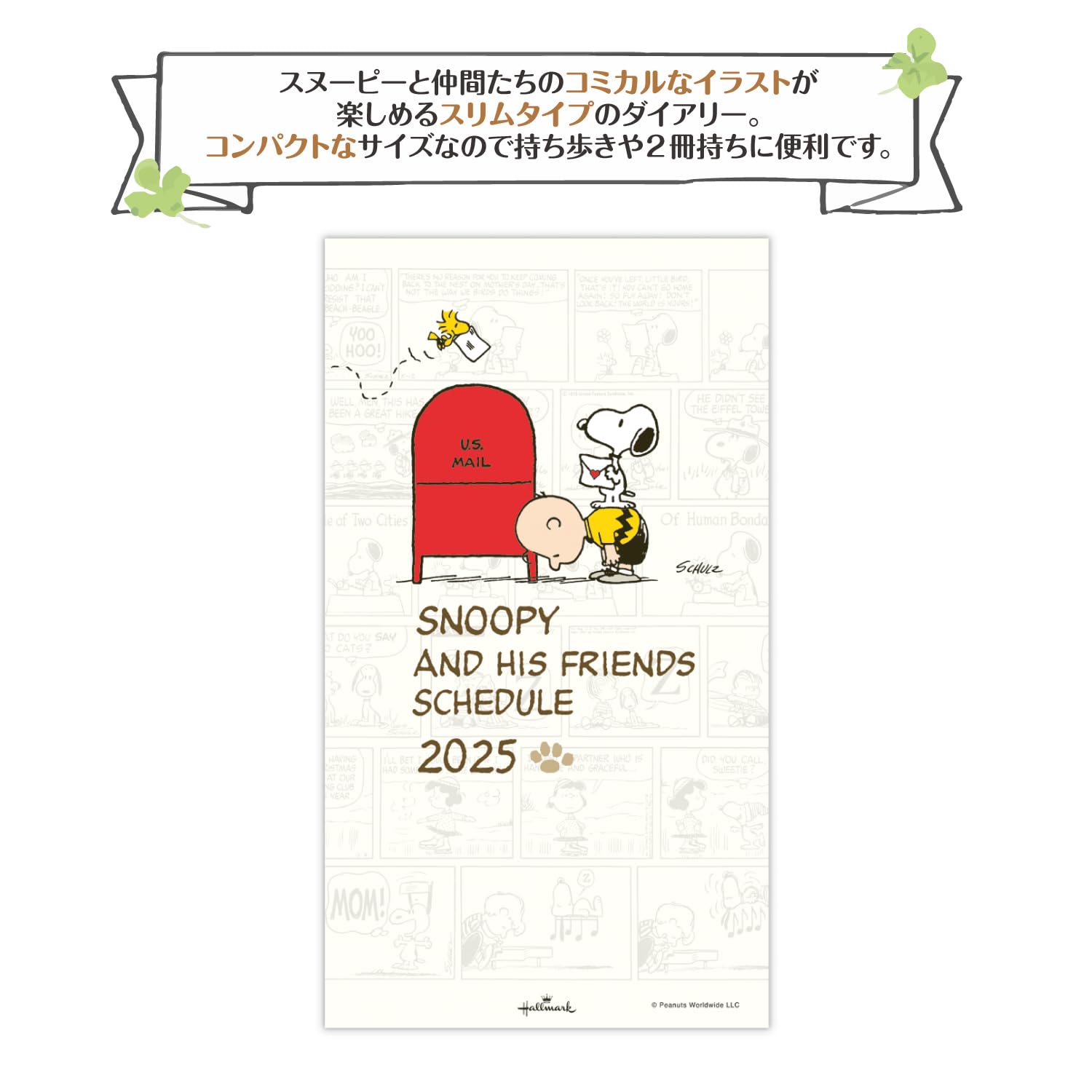 新品　SNOOPY万年カレンダー　ホールマーク社製　英語 Peanuts® Charlie Brown and Snoopy TV Set Perpetual Calendar