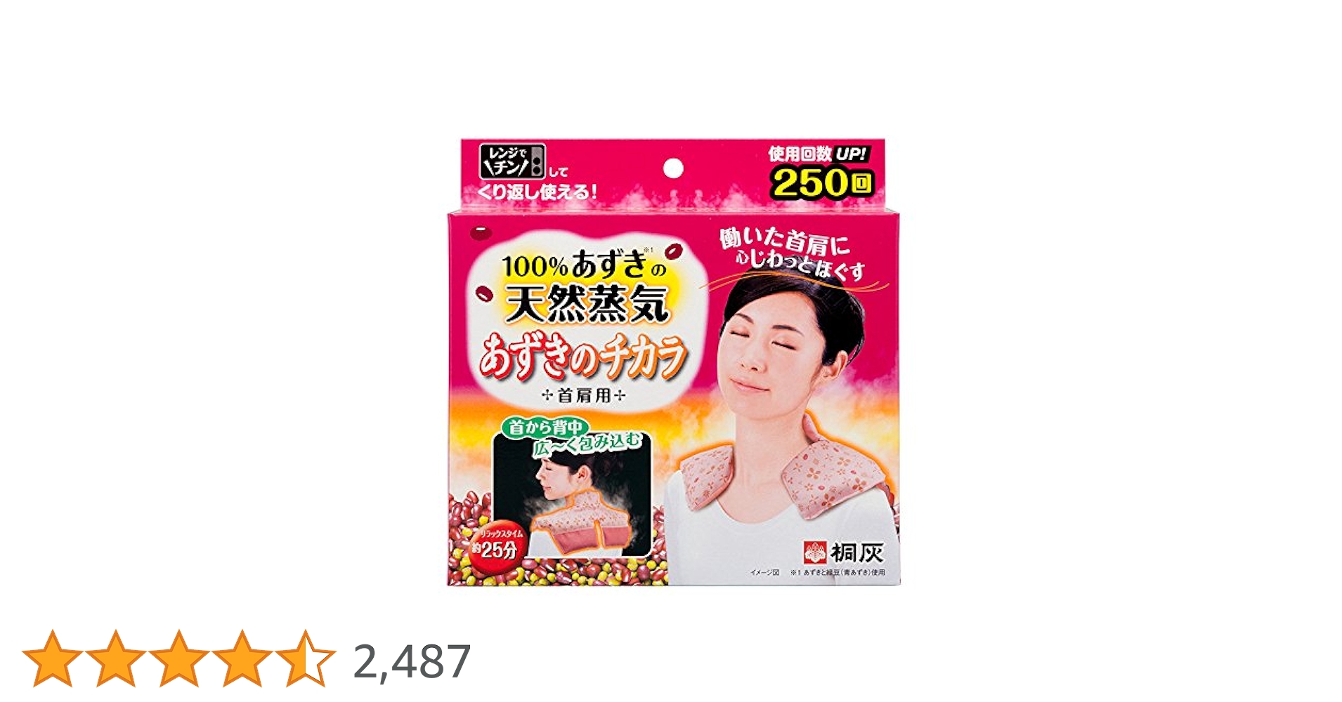 桐灰化学 あずきのチカラ 首肩用 Amazon.co.jp: あずきのチカラ 首肩用 × 3個セット : ホーム