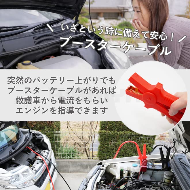 Amazon | KIKAIYA ブースターケーブル 4.5m 400A バッテリー ケーブル