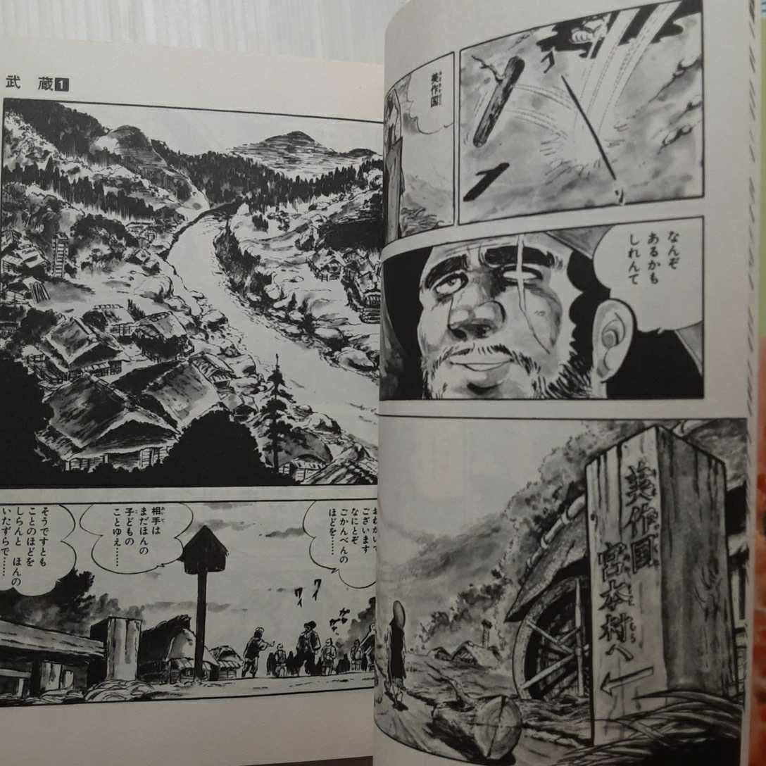 Amazon.co.jp: 武蔵○【全巻セット・全3巻セット・完結】本宮