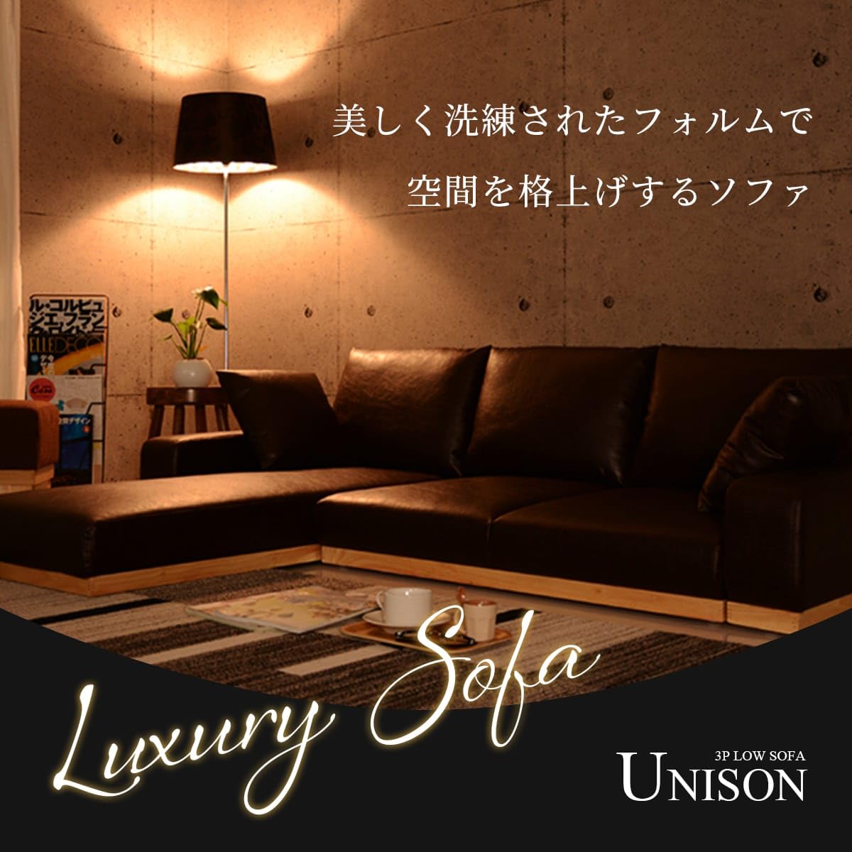 Amazon｜Bizdoris ソファ ローソファ カウチ 幅181 ヴィンテージレザー
