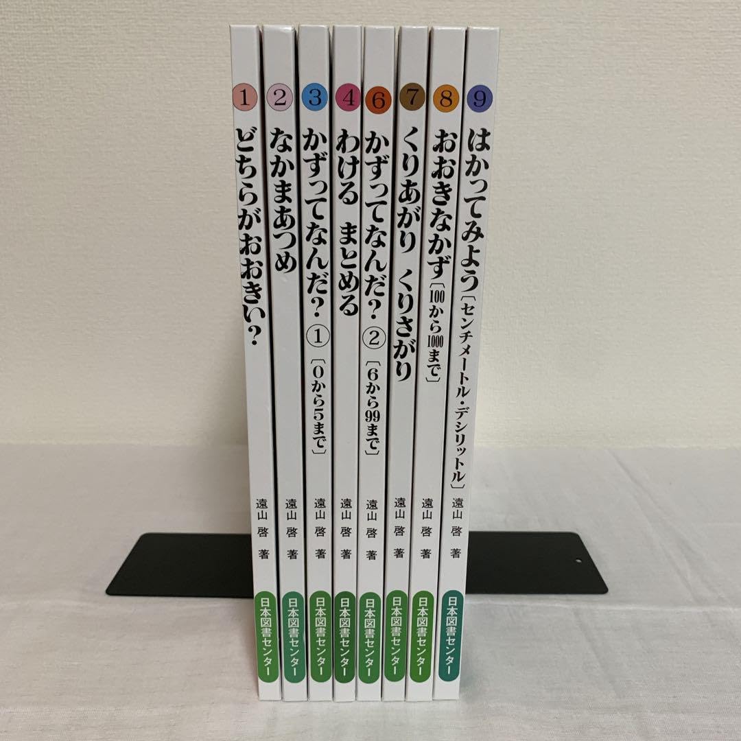 さんすうだいすき ③～⑩の8冊 即購入大歓迎】さんすうだいすき 8冊セット