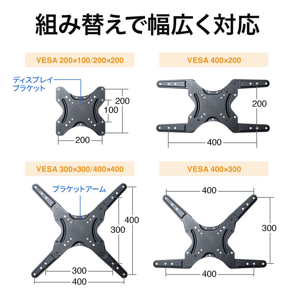 Amazon | イーサプライ 壁掛けテレビ金具 アーム式 薄型 27～55インチ