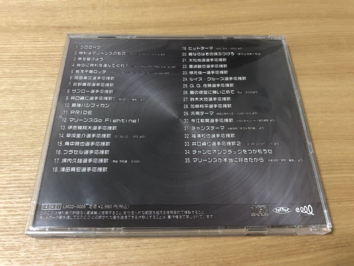 Amazon.co.jp: Mischiba Marines Cheering Song 
