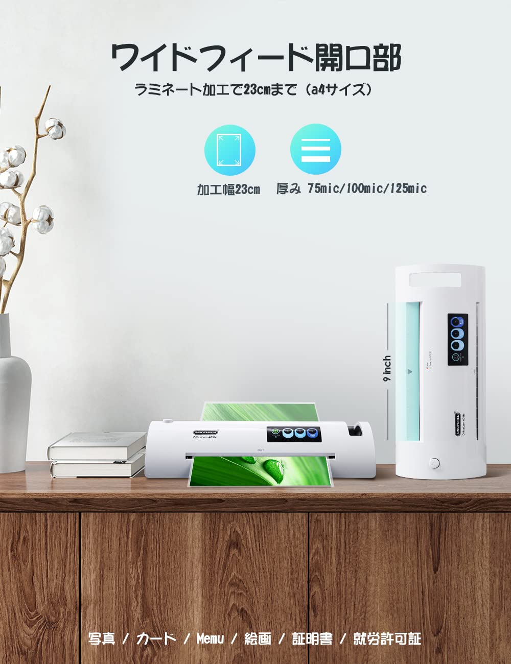 Amazon | SINOPUREN ホット/コールド2イン1 パウチラミネーターマシン 