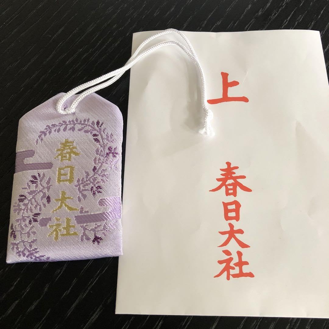 Amazon.co.jp: 春日大社 祈祷御守 : ホーム＆キッチン