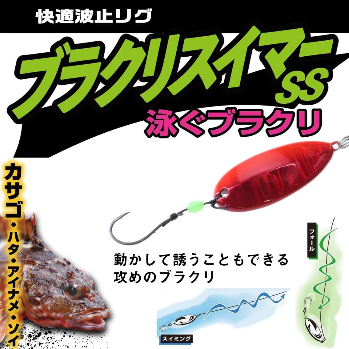 Daiwa Brakuris Swimmer SS Comfortable Dock Rig, 0.1-0.5 oz (4-15 g), Various