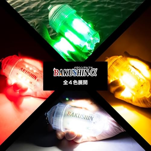 FUNKS BAKUSHIN 強力 電池式 集魚灯 爆深 グリーン 緑 イカ釣り 高輝度 集魚ライト 明るい 水中ライト 2枚目
