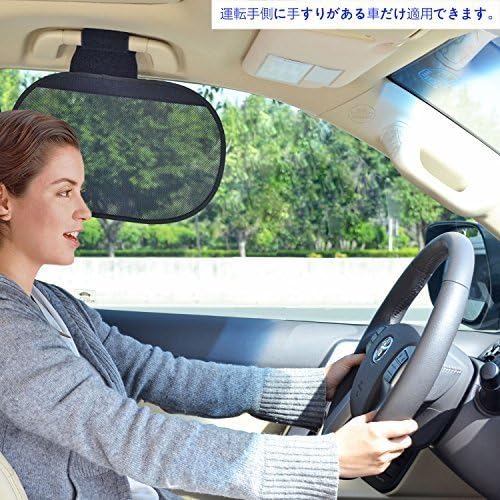 Amazon Tfy 運転手と乗用者のために日焼け止め及びグレア低減するよう自動車ルーフにグラブ レール日がさが内臓される 前列と後部座席の乗客専用 サンシェード 車 バイク