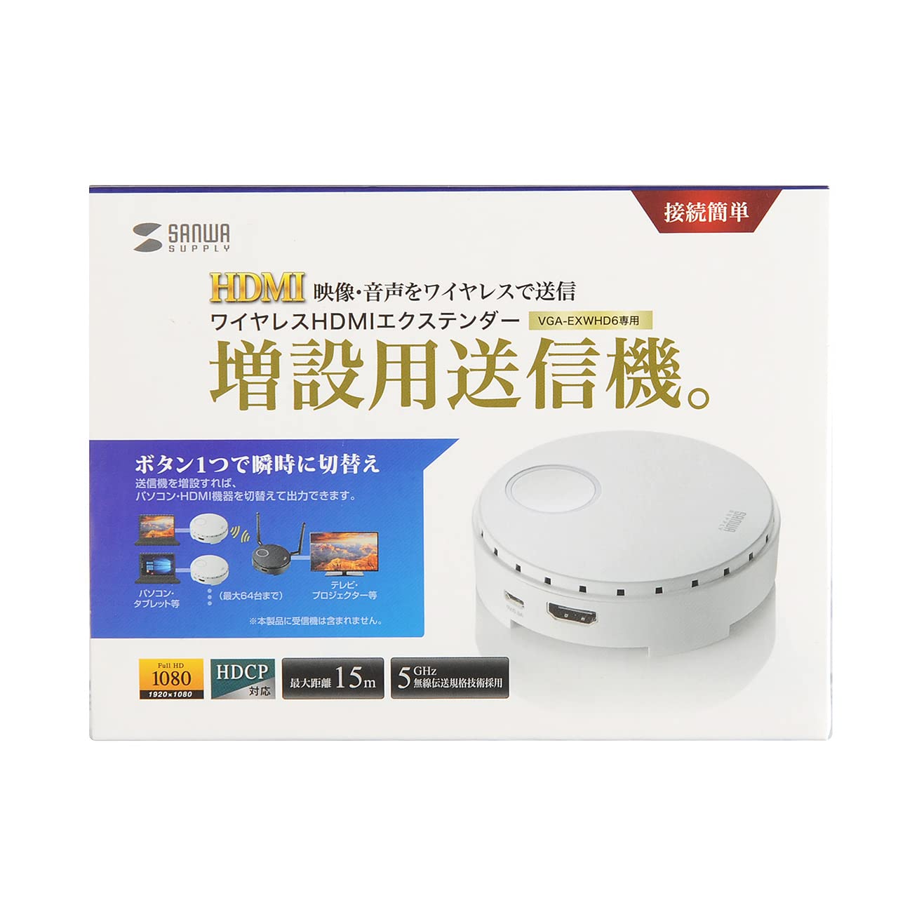 Amazon | サンワサプライ アウトレット HDMIエクステンダー ワイヤレス