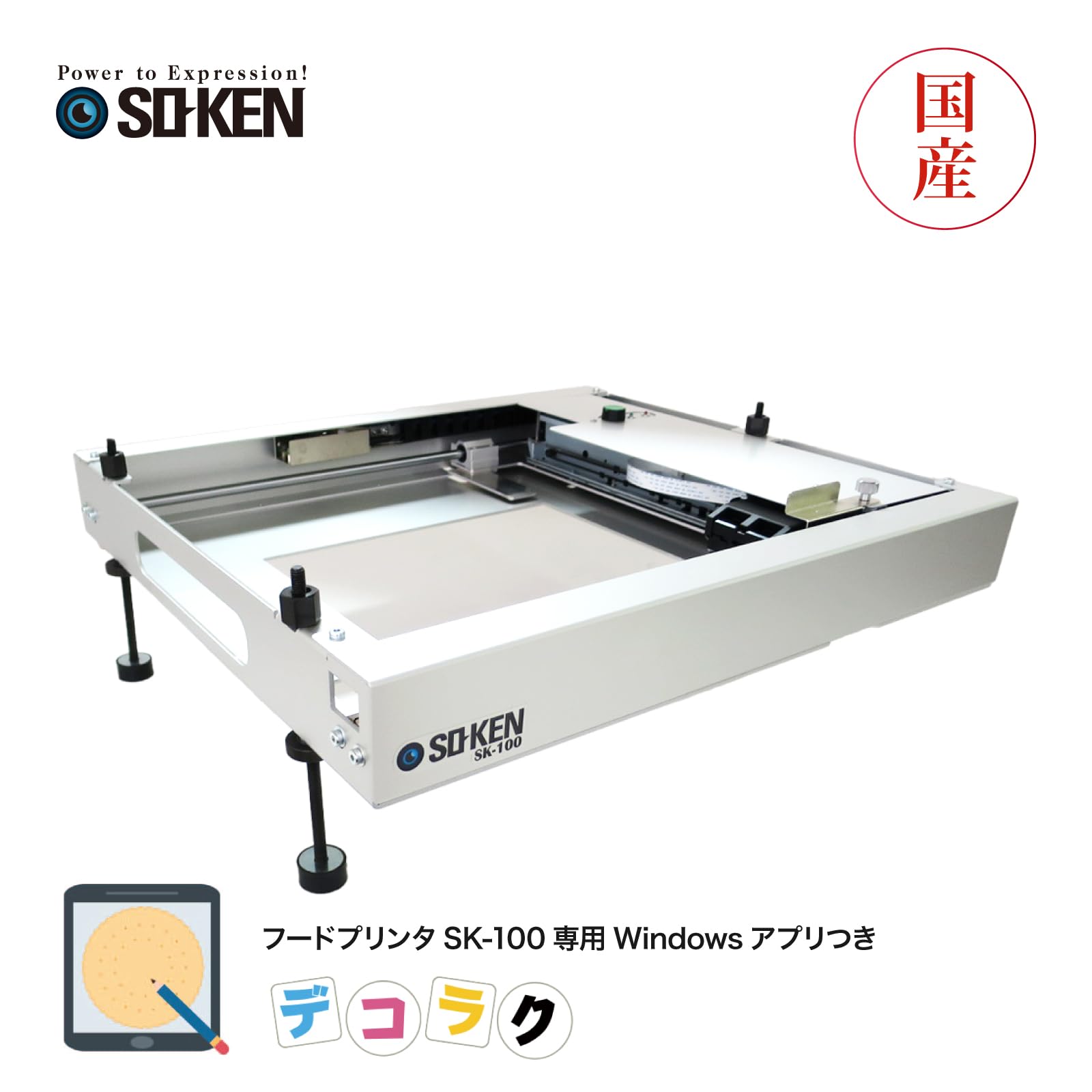 Amazon.co.jp: 【国産】フードプリンタSK-100, A4サイズ対応, 食品直接