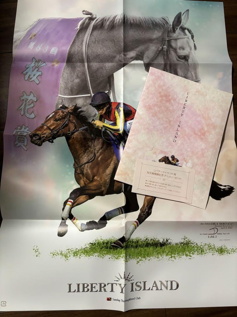 競馬　リバティアイランド　ポスター Amazon.co.jp: リバティアイランド 競馬 アルミパネル 写真