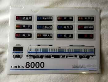 小田急電鉄　行先　方向幕 619VPWCaspL._UF350,350_QL50_.jpg