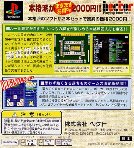 本格派四人打ち 麻雀倶楽部&キャデラックの関連画像1