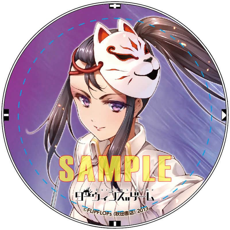 Amazon | ダーウィンズゲーム 缶バッチ 全6種セット | バッジ | おもちゃ