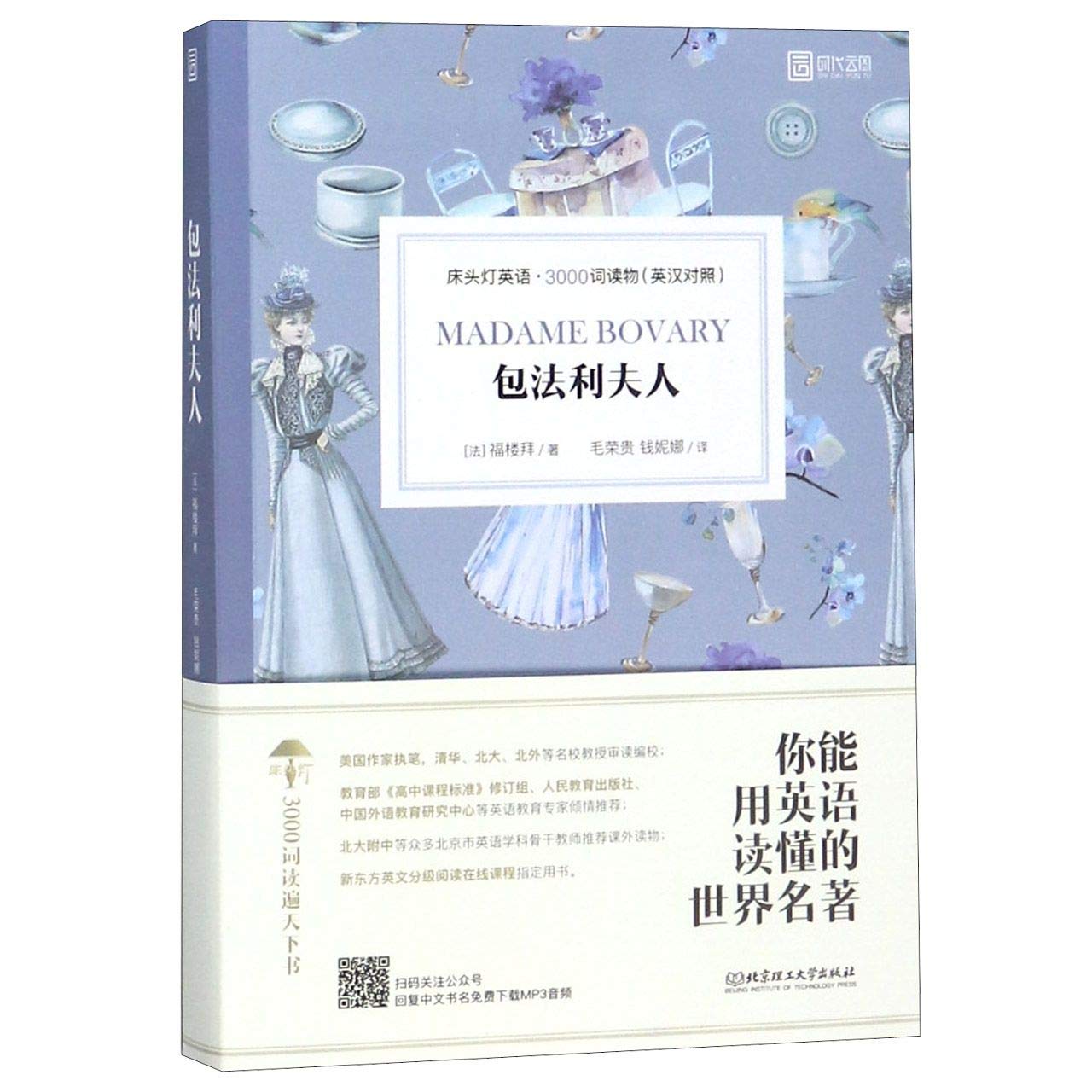 Madame Bovary : Gustave Flaubert: Amazon.sg: Books