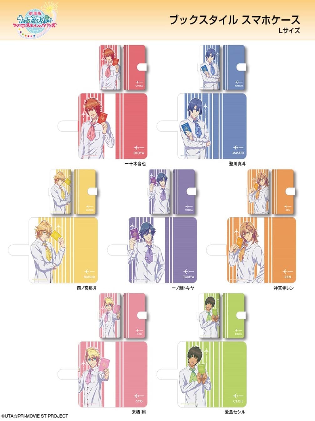 Amazon.co.jp: 劇場版 うたの☆プリンスさまっ♪ マジLOVEスター