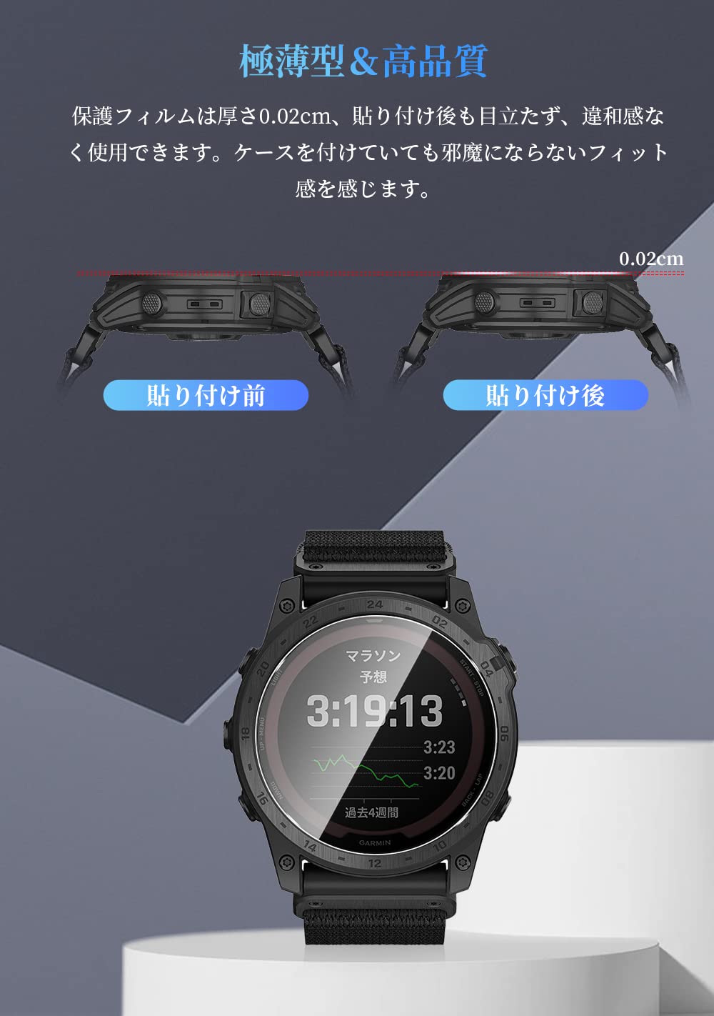 GARMIN tactix 7 pro【ハイドロゲルフィルム2枚組】 GARMIN tactix 7 pro【ハイドロゲルフィルム2枚組】
