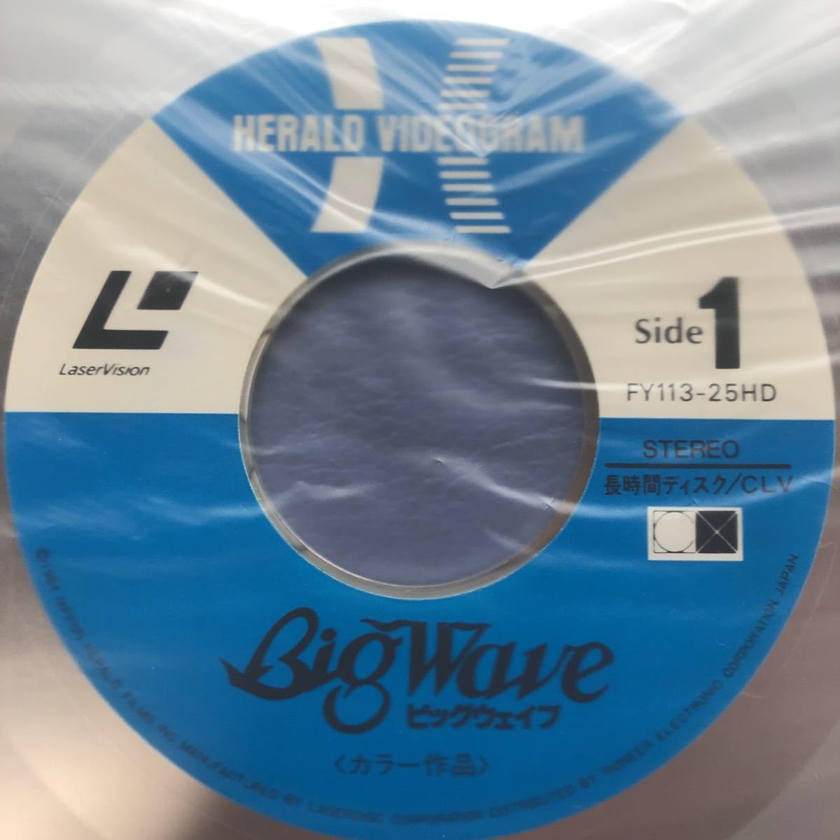 Amazon.co.jp: 山下達郎/パイナップル・ボーイズ Big Wave ビッグ