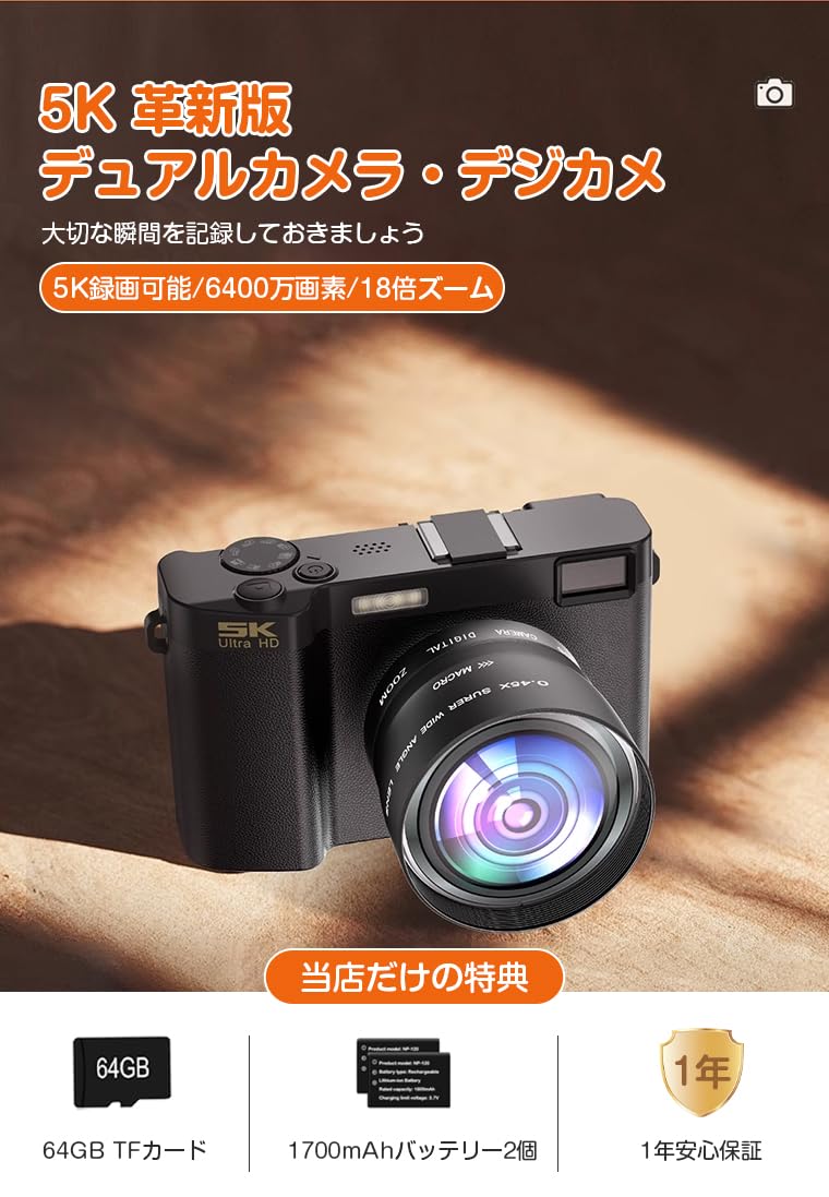 Amazon | 1700mAhバッテリー2個+64GB TFカード デジタルカメラ
