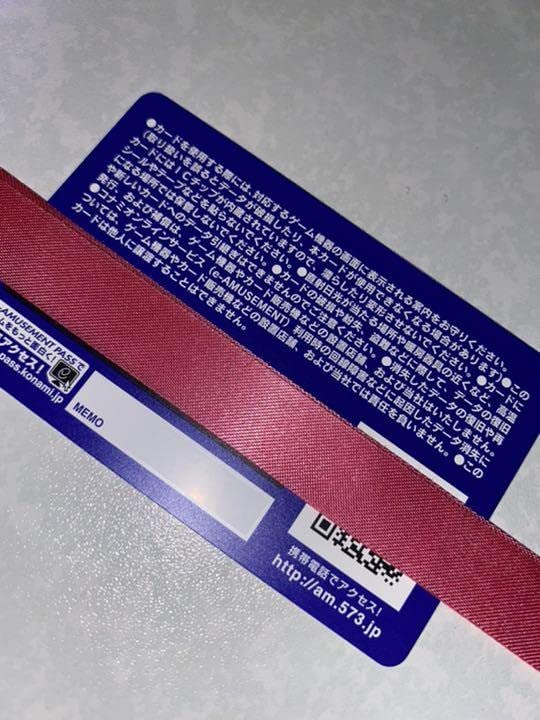 ギタドラ MASTERPIECE e-amusement pass 2種 53327-300-