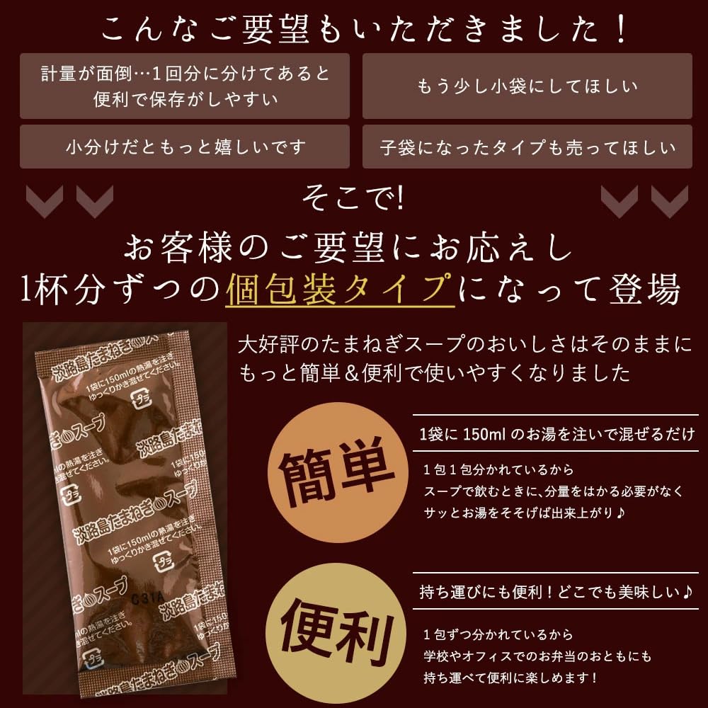 （30袋セット）今井ファーム 淡路島たまねぎスープ　（6g×30本）×30袋セット（KS）（代引・他社製品と同梱不可）（沖縄・離島への発送は不可）
