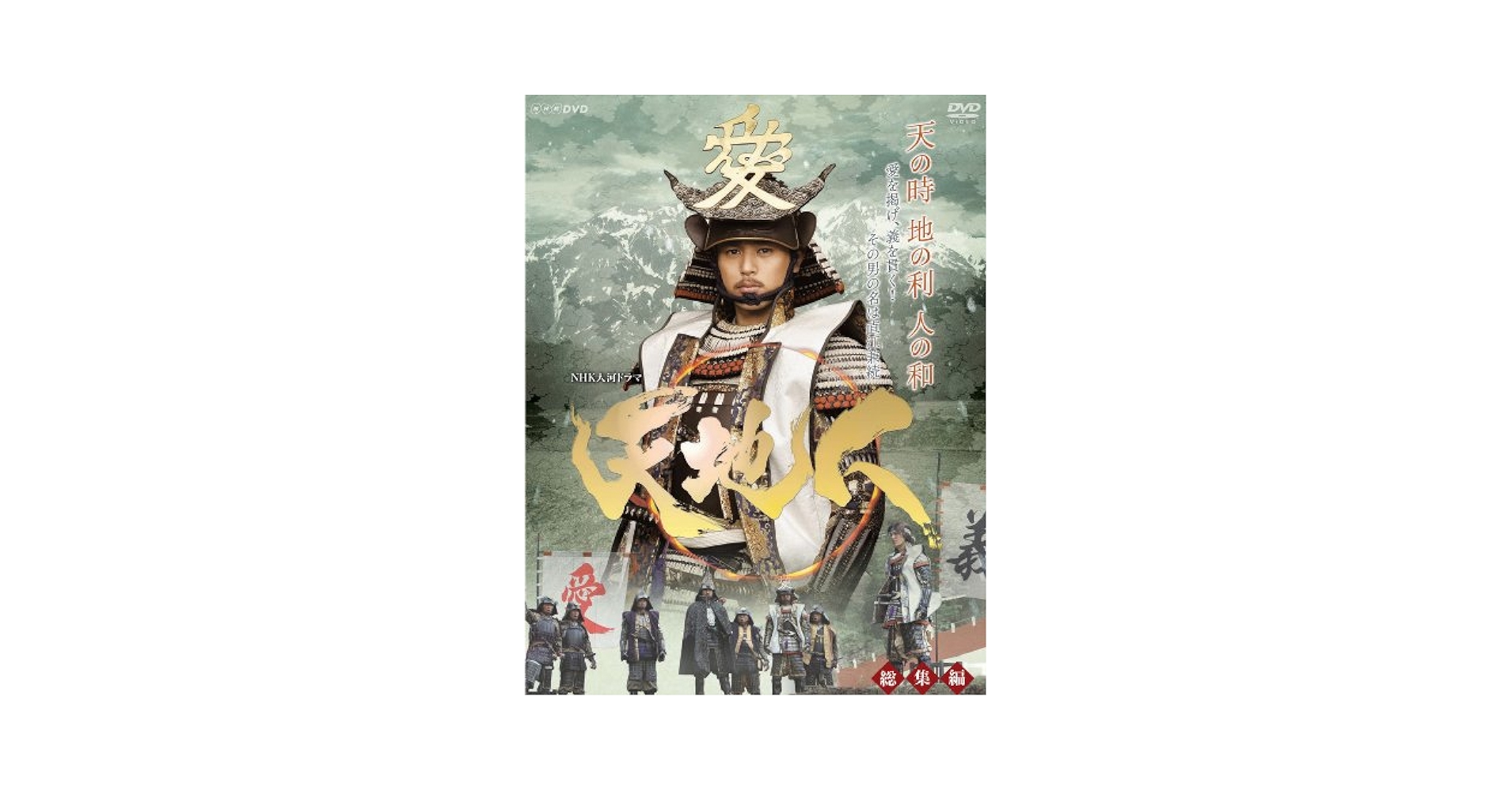 Amazon.com: NHK大河ドラマ天地人総集編[DVD] : 電影和電視