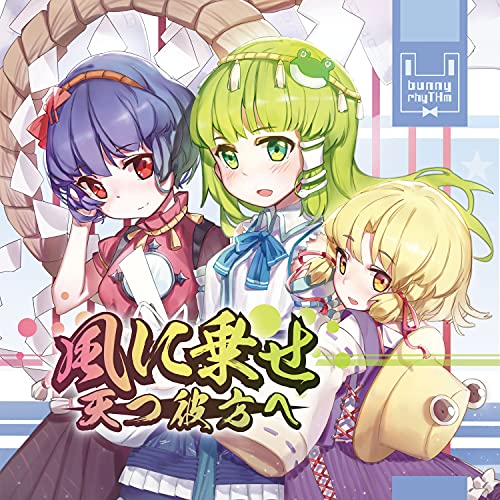 KAZENINOSE AMATSUKANATAHE de bunny rhyTHm en Amazon Music Unlimited