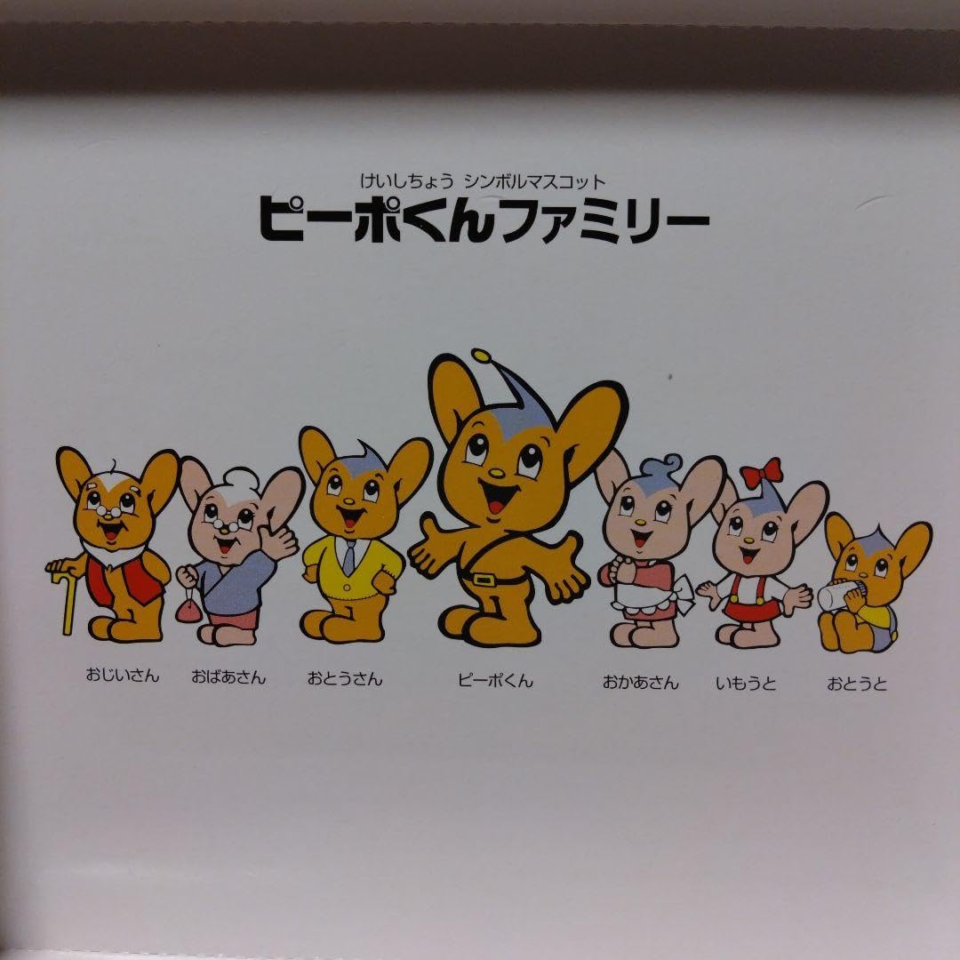 【特別品】ピーポくんファミリー スプーンセット 6本 特別品】ピーポくんファミリー スプーンセット 6本 - メルカリ