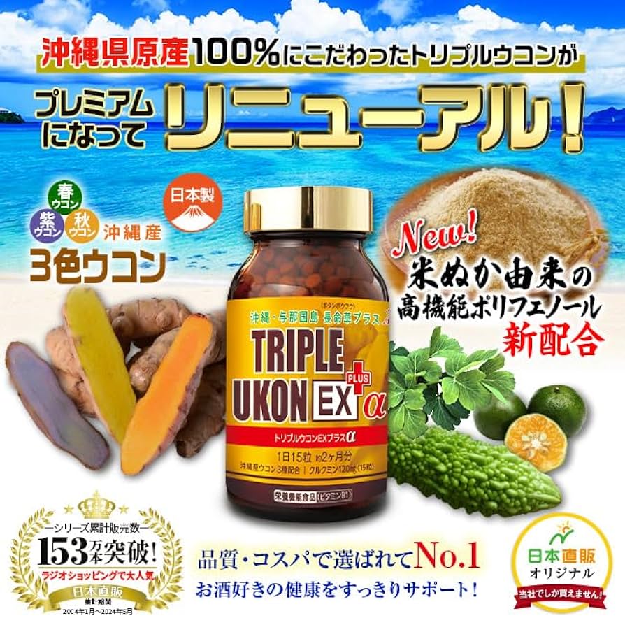 期間限定価格 ウルトラミルク 1弾 2弾 全種フルコンプ 楽天市場】ゴールド トリプルウコン プレミアム 1本1000粒 約66