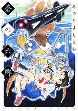 r*a様 あさりよしとお　るくるく　全巻セット　２００３年１巻以外は全巻初版　単 るくるく 全10巻セット 作 あさりよしとお - メルカリ