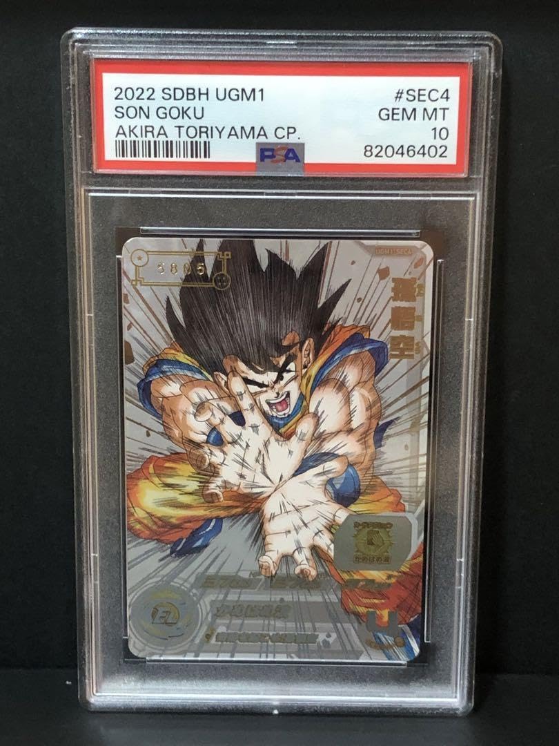 Amazon.co.jp: PSA10 世界に1枚 希少 孫悟空 UGM1-SEC4 スーパー 