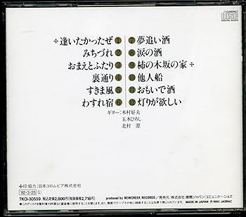 新品 ひろしとギター大全集 五木ひろし 9枚組CD TKCI-72010 音楽のある風景 公式通販サイト》：ひろしとギター大全集