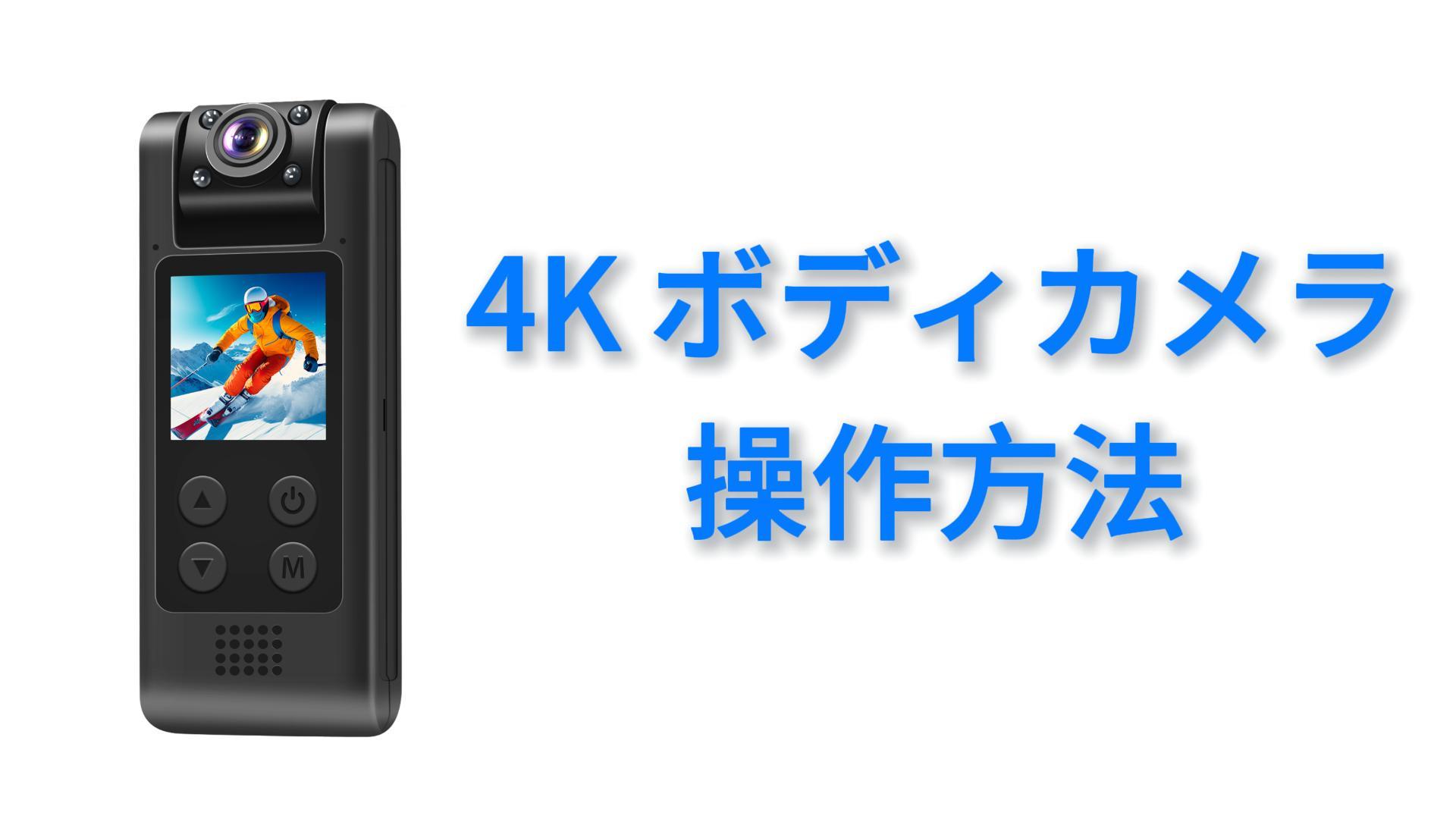 【大特価】真の4K 小型カメラ ハンディカメラ ブレずに録画 ボディカ メラ Amazon.co.jp: CLYZSTU 真の4K 小型カメラ ハンディカメラ ブレ