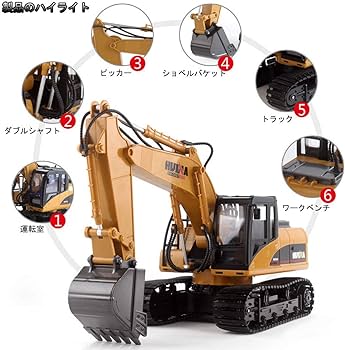 Huina1953 ② ショベルカー 電動パワーショベル Huina1953 ② ショベルカー 電動パワーショベル