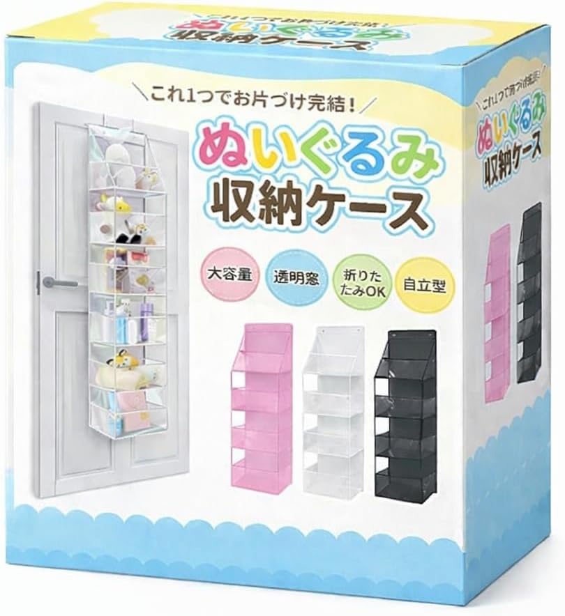 ぬいぐるみ 収納 ウォールポケット 壁掛