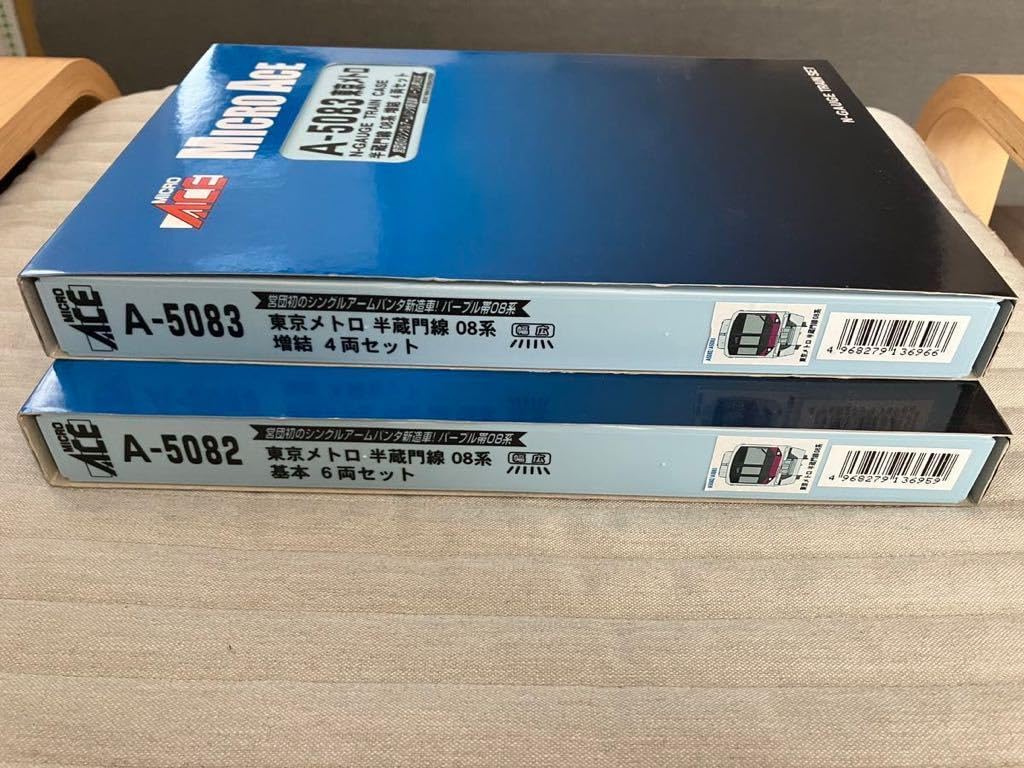 マイクロエース A5082 A5083 東京メトロ半蔵門線 08系 基本 増結 10両