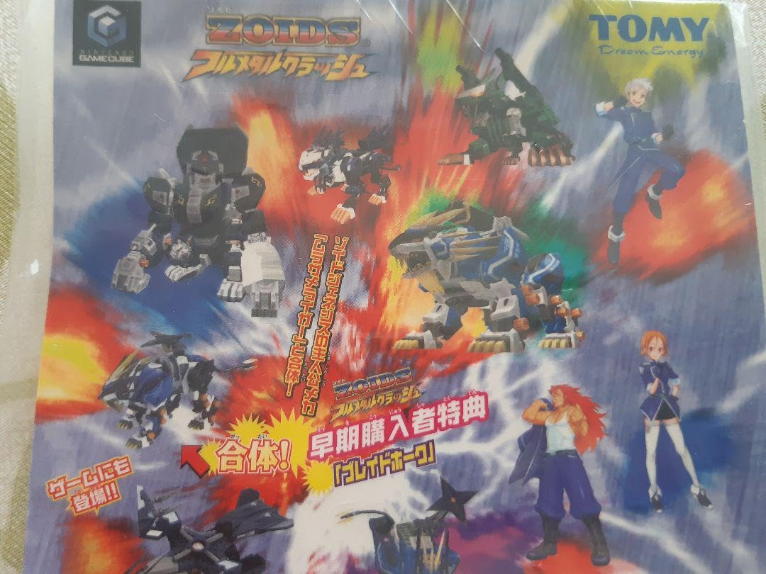☆ 新品未開封 ゾイド フルメタルクラッシュ シール 20枚 ☆ Amazon.co.jp: ゾイド フルメタルクラッシュ シール 20枚 : Toys