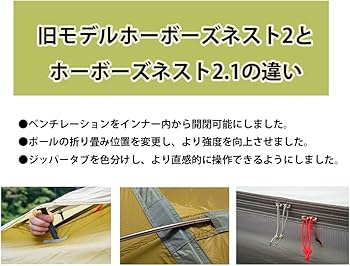 Amazon | テンマクデザイン ホーボーズネスト 2.1 | tent-Mark
