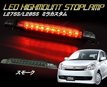 Amazon | L275S/285S ダイハツ ミラカスタム LEDハイマウントストップ