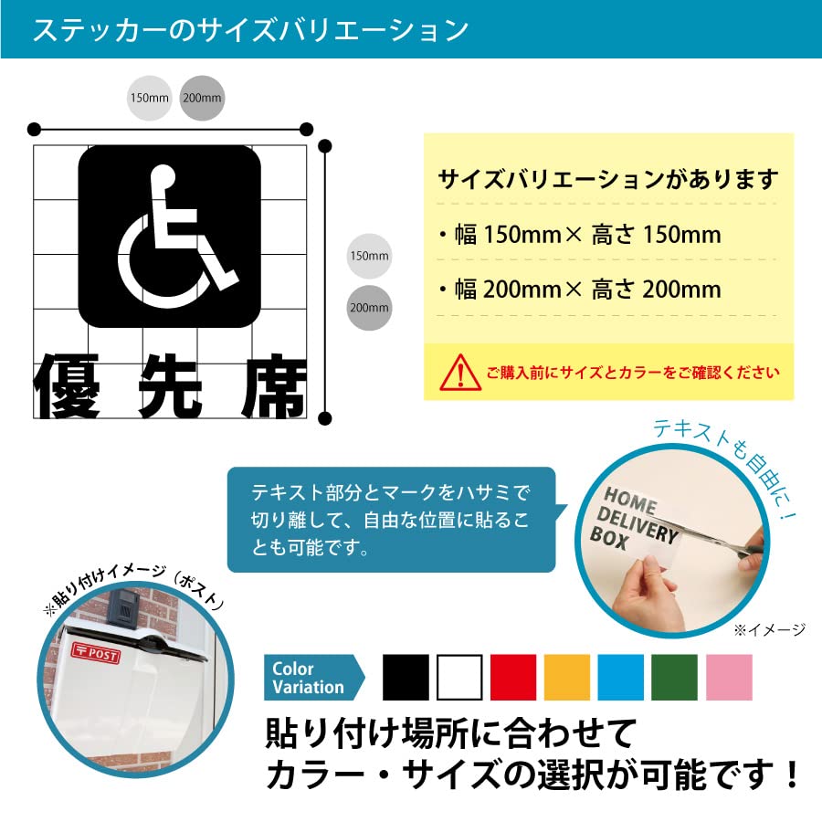 Amazon.co.jp: 優先席 案内 車イス バス 電車 座席 公共乗り物