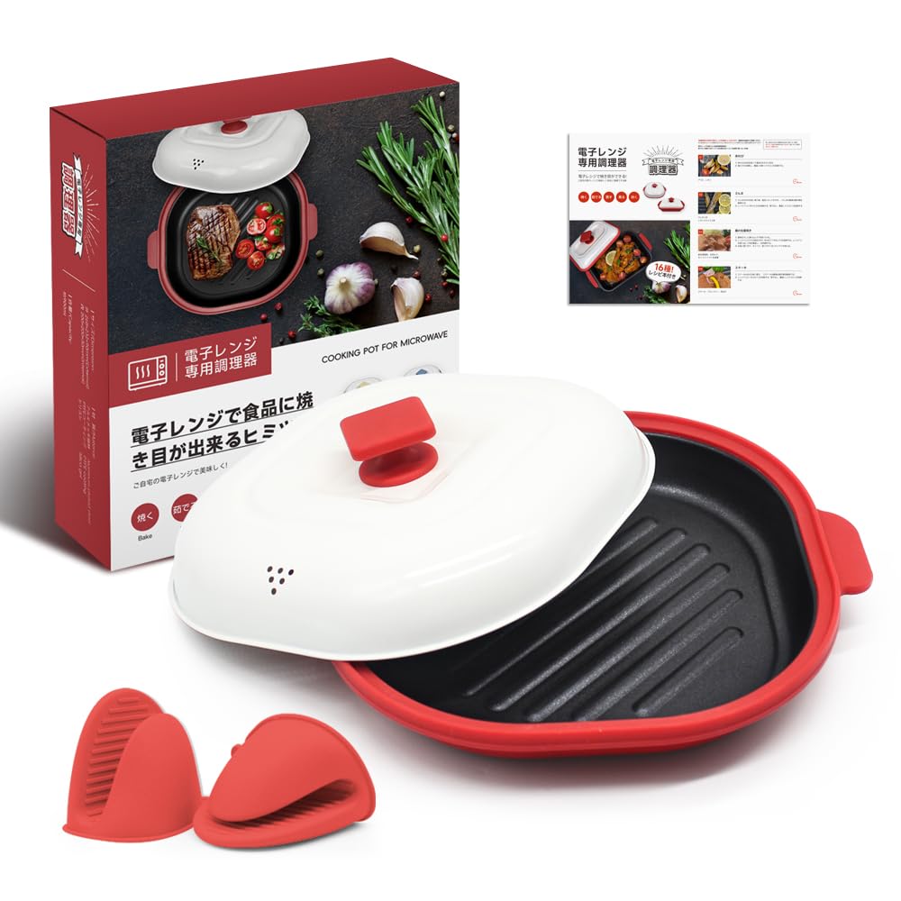 Amazon | 電子レンジ調理器具 レンジパン レンジで焼き魚 レンジで焼肉