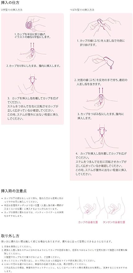 Amazon Rose Cup 日本人女性の為に作られた日本製月経カップ ローズカップ クリア Rose Cup 月経カップ
