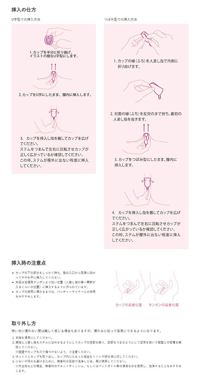Amazon | ローズカップ ROSE CUP(月経カップ) 日本製 | 地の塩社