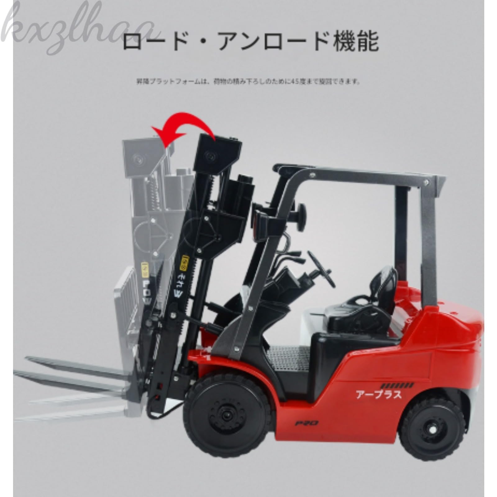 Amazon.co.jp: [kxzlhaa] 1/8 スケール合金製 RC フォークリフト 35.5