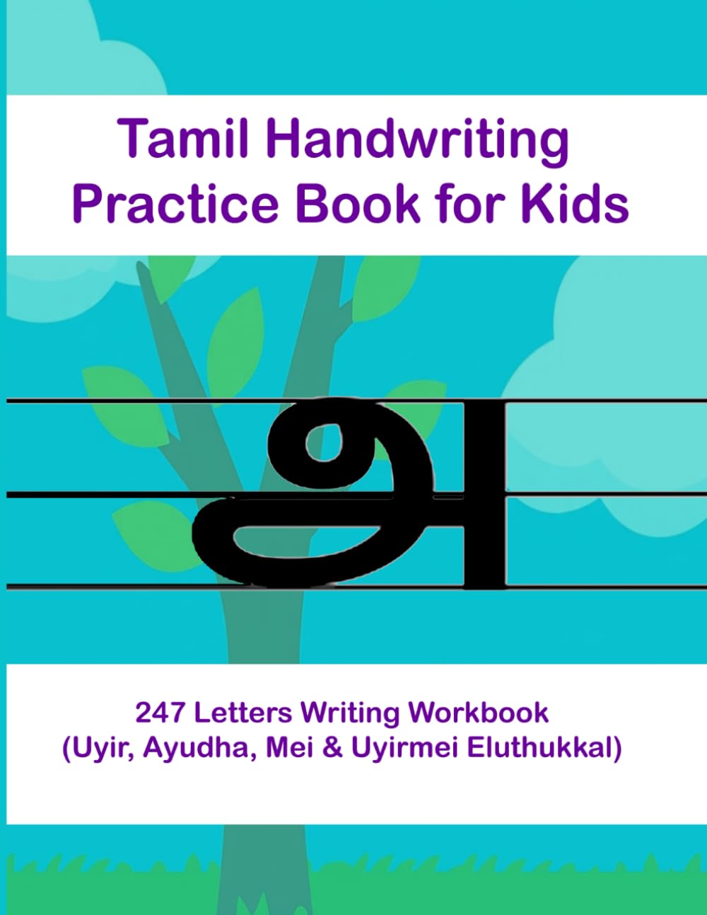 Tamil Handwriting Practice Book for Kids – 247 Letters Writing Workbook (Uyir, Ayudha, Mei & Uyirmei Eluthukkal): 108-Page Tamil Alphabet Tracing ... | Preschool & Primary Kids Writing Book